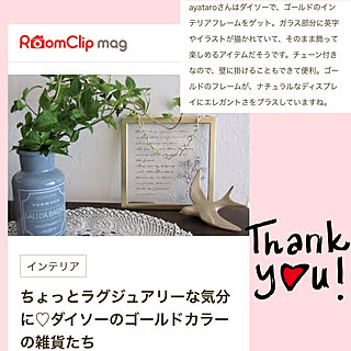 いつもありがとうございます♡/記録用です/mag掲載ありがとうございます♡/ゴールド雑貨/100均...などのインテリア実例 - 2022-03-16 20:22:53