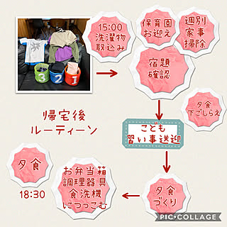 お手伝いポイント制/帰宅後/ルーティーン/子どもと暮らす/毎日家事...などのインテリア実例 - 2020-08-23 19:49:04