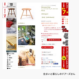 部屋全体/楽天市場/住まいと暮らしのドアーズ/シューメーカーチェア/北欧...などのインテリア実例 - 2016-03-08 23:53:16