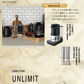 UNLIMIT/海外インテリアに憧れる/Russell Hobbs/レコルトコーヒーメーカー/hmhome...などのインテリア実例 - 2022-10-04 15:36:51