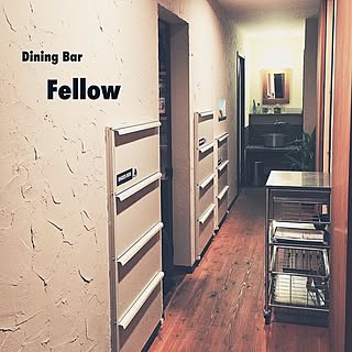 部屋全体/シューズボックス/珪藻土の壁/Dining Bar Fellow/移転しましたのインテリア実例 - 2015-10-16 08:03:03