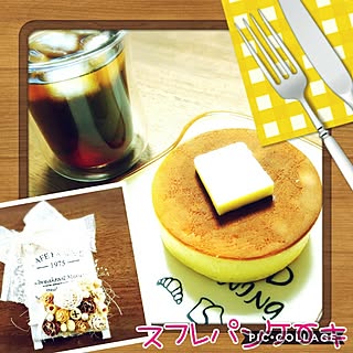 リビング/CAN DO/厚焼きパンケーキ型/コーヒータイム/コーヒー好き♡...などのインテリア実例 - 2017-07-16 15:35:18