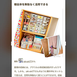 無印良品アクリル収納ケース/見ていただきありがとうございます♡/Room Clip mag掲載/部屋全体のインテリア実例 - 2022-05-24 12:47:23