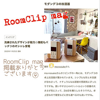 モダンデコ加湿器/モダンデコ/記録用なのでスルーで大丈夫です/記録用/RoomClip mag...などのインテリア実例 - 2022-11-28 12:10:05