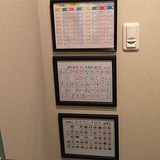 ひらがな表 カタカナ表のおしゃれなアレンジ 飾り方のインテリア実例 Roomclip ルームクリップ