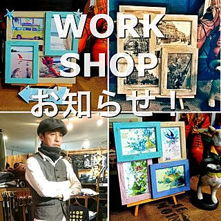 DIY/ワークショップのお知らせ/紳士舶来洋品館/岐阜県民やお/愛知県生まれだがや...などのインテリア実例 - 2023-10-21 06:44:47