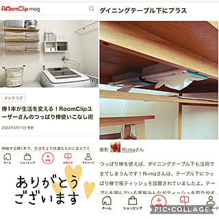 記録用/RoomClip mag 掲載/便利アイテム/つっぱり棒/いつもいいねありがとうございます♡...などのインテリア実例 - 2022-03-13 15:20:50