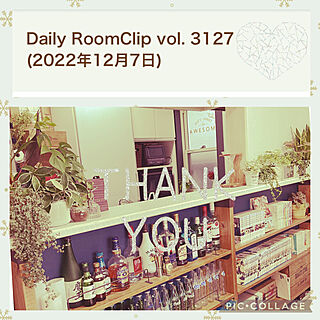 ディスプレイ棚/Dairy Room Clip ☆/記録用☺︎/棚のインテリア実例 - 2022-12-09 22:33:01