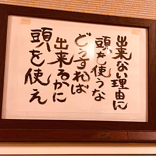 皆さまに感謝/素敵な作品/辛い時こそ、あと少し頑張る/生きることを諦めない/仲良くしてくれて有難う♪...などのインテリア実例 - 2019-05-04 22:01:07