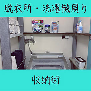 洗濯機まわりの収納/ラブリコ棚/洗濯機周り/２×４材/２×４材利用...などのインテリア実例 - 2021-11-28 08:05:16