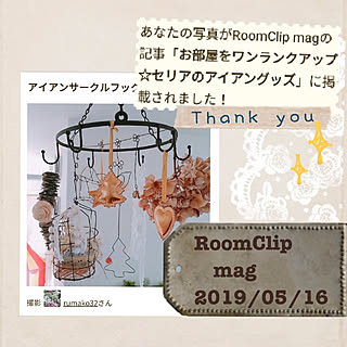 RoomClip mag 掲載/フォロワーさんに感謝♥のインテリア実例 - 2019-05-20 22:54:05