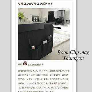 コメントスルーして下さい*˙︶˙*)ﾉ"/見てくれてありがとうございます❤︎︎/RoomClip mag/ありがとうございます♡/週末まとめ読み掲載ありがとうございます♡...などのインテリア実例 - 2020-04-17 13:15:35