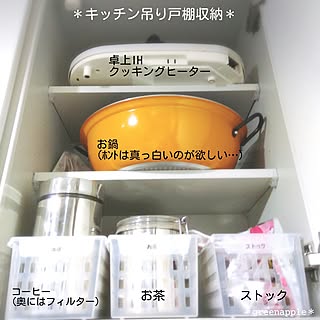 キッチン/山善収納部/76組/整理収納部/キッチン吊り戸棚...などのインテリア実例 - 2017-02-21 23:14:59