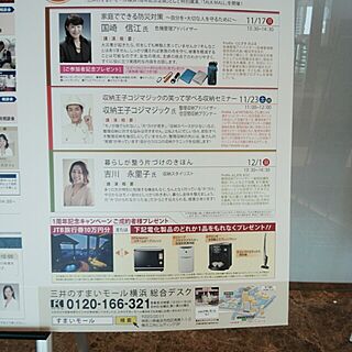 整理収納セミナー安行/吉川永里子さんのインテリア実例 - 2013-12-01 13:15:30