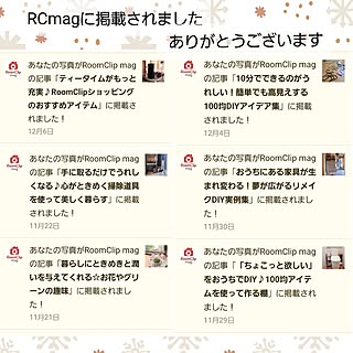 RCmag掲載ありがとうございます/幽霊部員なわたし…/記録用pic/スルーしてね/バタバタして回れずすみません...などのインテリア実例 - 2023-12-15 08:28:38