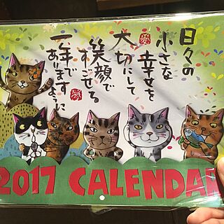 気まぐれ猫ブログ更新しました/カレンダー/猫グッズ/のび工房のインテリア実例 - 2017-01-07 22:20:18