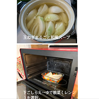 和風スープ/新玉ねぎ/ほったらかし調理/整理収納アドバイザー1級/キッチン家電...などのインテリア実例 - 2022-05-12 18:17:07