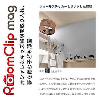 ベッド周り/RoomClip mag/子供部屋 男の子/動物モチーフ/アクセントクロス...などのインテリア実例 - 2016-09-21 20:34:44