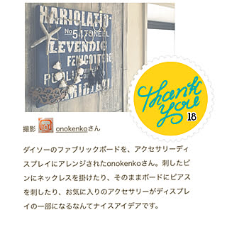 アクセサリーディスプレイ/ファブリックボード/ファブリックパネル/ダイソー/Instagram→kenko1126...などのインテリア実例 - 2019-06-21 19:37:38