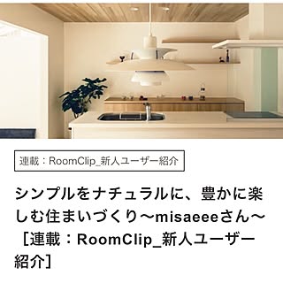 部屋全体/編集部の方々ありがとうございました/新人ユーザー紹介/RoomClip mag/フォローありがとうございます(o^^o)のインテリア実例 - 2017-05-07 22:11:37