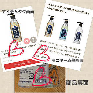 キッチン/新キュキュットポンプ/見せるシンク/商品裏の内容量は300ml/アイテムタグの表示は240ml...などのインテリア実例 - 2019-07-11 22:46:03