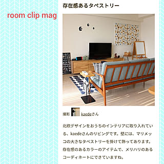 リビング/北欧/マンション/Room Clip Mag/マンションインテリア...などのインテリア実例 - 2019-06-12 06:30:47