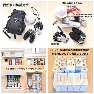 無印良品の防災用品/地震対策/ローリングストック/備蓄食料/非常用持ち出し袋...などのインテリア実例 - 2020-03-11 21:06:53