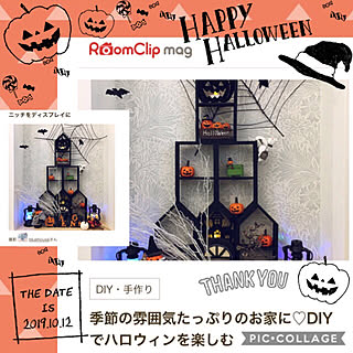 RoomClip mag/ルームクリップマグ/ハロウィン/ニッチディスプレイ/ハロウィンディスプレイ...などのインテリア実例 - 2019-10-14 18:01:21