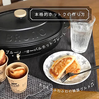 ランチョンマット/無印良品/ホットプレート料理/ホットプレート/BRUNOホットプレート...などのインテリア実例 - 2020-06-19 01:06:31