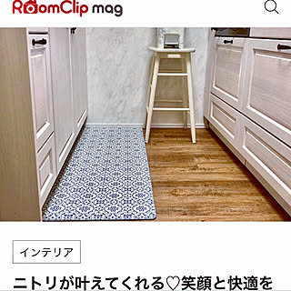 キッチン/ありがとうございます♡/笑顔と快適を運ぶマットカタログ/ニトリが叶えてくれる♡/RoomClip mag...などのインテリア実例 - 2018-08-09 23:13:51