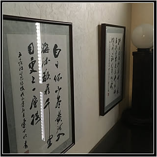 露店で買った書/灯りのある暮らし/臨書中です。/心地良い暮らし/ていねいに暮らす...などのインテリア実例 - 2021-01-31 23:12:42