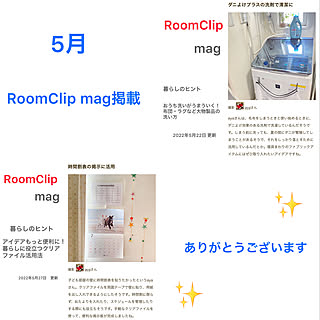 記録用ですのでお気遣いなく ᵕ̈ */RoomClip magに掲載されました/いつも見て下さってありがとうございます/部屋全体のインテリア実例 - 2022-05-31 11:04:21