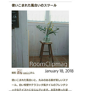 バス/トイレ/RoomClip mag/スツール/2018.1.18のインテリア実例 - 2018-01-18 22:06:31