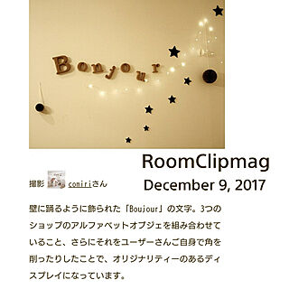 バス/トイレ/RoomClip mag/アルファベット文字/handmade＊*｡·*のインテリア実例 - 2017-12-09 09:49:56