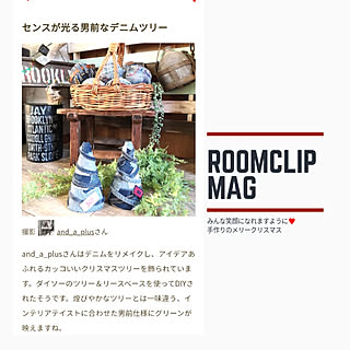 棚/RoomClip mag 掲載/クリスマス雑貨/デニムツリー/ハンドメイド...などのインテリア実例 - 2019-12-08 16:56:14