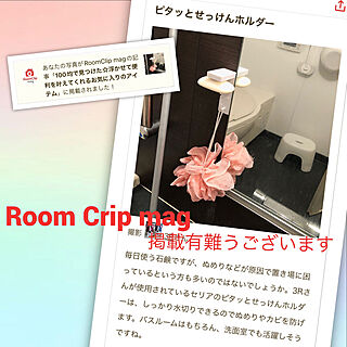 RoomClip mag 掲載/RoomClip mag/るーむくりっぷまぐ/石鹸置き/暮らしを楽しむ...などのインテリア実例 - 2023-02-24 18:14:23