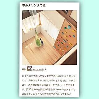 RoomClip mag 掲載/RoomClip mag/ルームクリップマグ/吹き抜け/キッズスペース...などのインテリア実例 - 2020-08-21 07:40:48