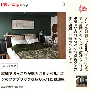 クリッパン/ミナペルホネン/RoomClip mag 掲載/寝室インテリア/ベッドルーム...などのインテリア実例 - 2021-09-17 00:24:07