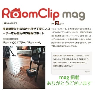 部屋全体/mag 掲載ありがとうございます♡/ブラーバジェット/花粉症対策/清潔を保つ...などのインテリア実例 - 2023-03-23 08:53:11