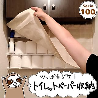 セリア/狭い家/シンプル/賃貸/トイレットペーパー収納...などのインテリア実例 - 2020-09-15 12:30:12