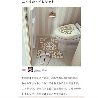 バス/トイレ/トイレマット/ダマスク柄/ストライプ/トイレ...などのインテリア実例 - 2016-09-24 22:23:23