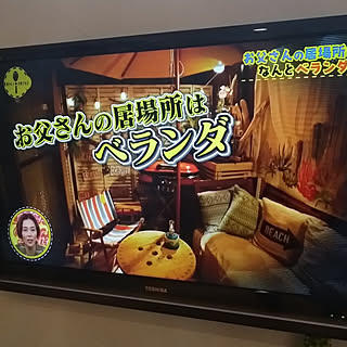 テレビ/所さん大変ですよ/NHK/ベランピング/海を感じるインテリア...などのインテリア実例 - 2019-05-14 17:42:03