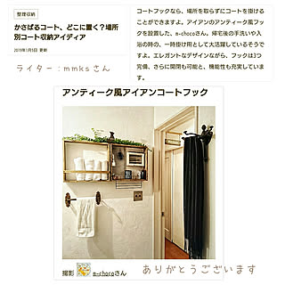 バス/トイレ/RoomClip mag/ありがとうございます♡/脱衣所/洗面収納...などのインテリア実例 - 2019-01-06 07:50:05