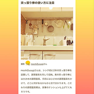 わかりやすい収納/時短収納/ひっかけ収納/調理ツール/つっぱり棒収納...などのインテリア実例 - 2021-12-05 14:58:23