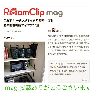 部屋全体/mag掲載ありがとうございます/資源ごみ置き場/資源ごみ置場/棚の高い所...などのインテリア実例 - 2022-11-18 22:34:10