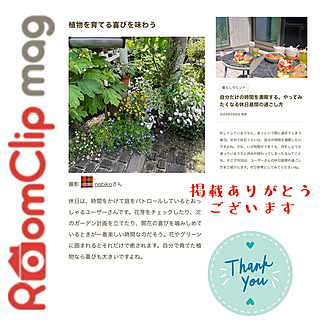 部屋全体/フォロワーさんに感謝♥/RoomClip mag 掲載/ガーデニングのインテリア実例 - 2024-02-09 18:29:28