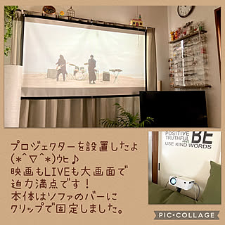 映画鑑賞/プロジェクタースクリーン/プロジェクター/一人暮らし/ひとり暮らし...などのインテリア実例 - 2021-08-20 11:43:07