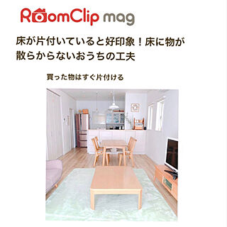 RoomClip mag/2021.11.20/ナチュラルインテリア/シンプルナチュラル/すっきり暮らしたい...などのインテリア実例 - 2021-11-20 12:13:47