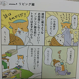 久々の投稿/猫のいる生活/疲労してます(笑)/愛読書/写真削除予定...などのインテリア実例 - 2017-09-23 00:06:56