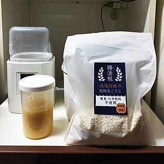 キッチン/買ってよかったもの/アイリスオーヤマ/ヨーグルトメーカー/玉ねぎ麹...などのインテリア実例 - 2024-03-30 12:19:35